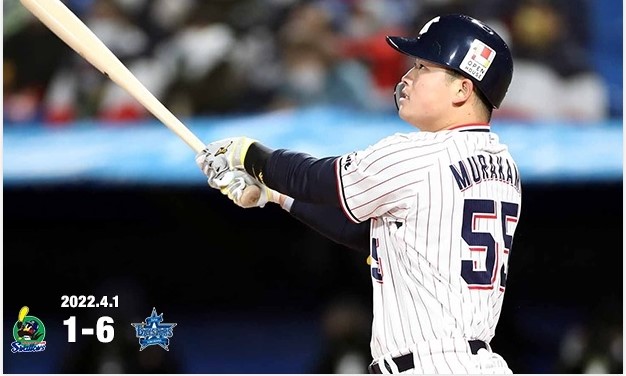 村上1号ソロ