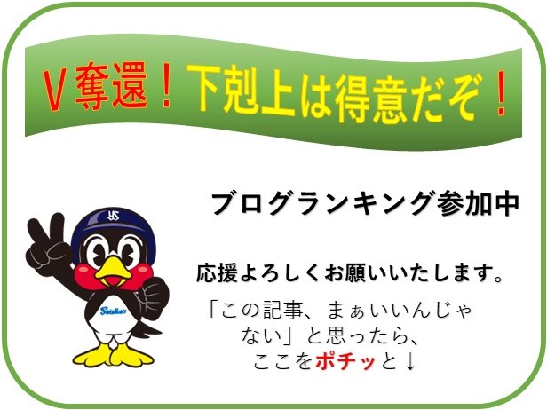 ブログ村バナー