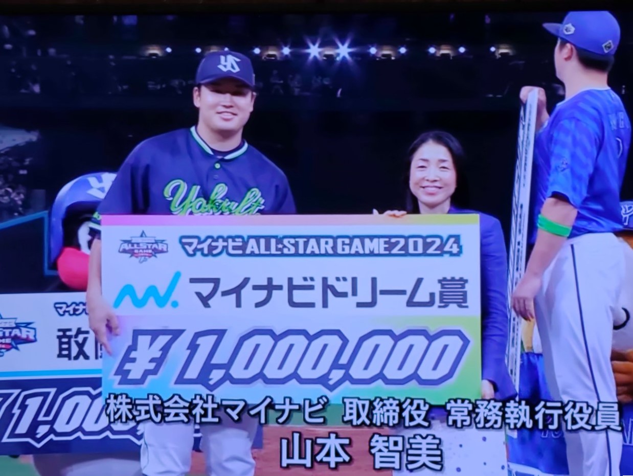 マイナビドリーム賞受賞の村上宗隆選手